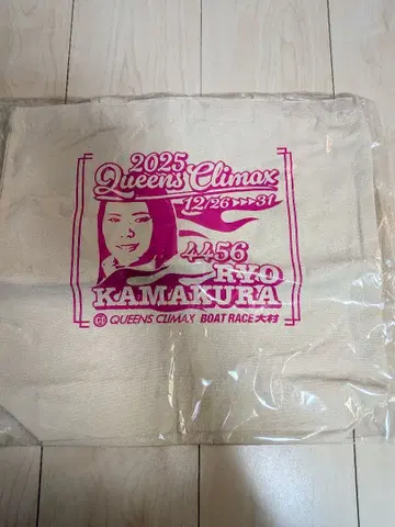 보트 레이스 오무라 카마쿠라 료 퀸즈 클라이맥스 토트백