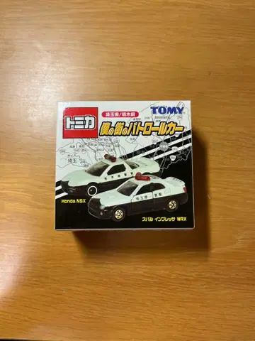 토미카 나의 거리 패트롤카 개봉/미사용 사이타마현/도치기현