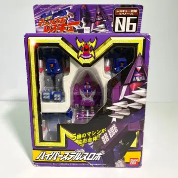 머신 로보 레스큐 하이퍼 스텔스 로보 MRR 06