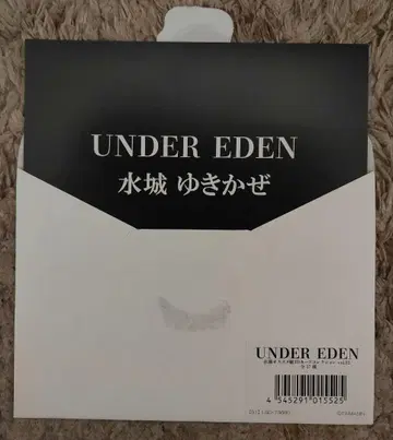 대마인 유키카제 미즈키 유키카제 C106 언더 에덴 vol.02