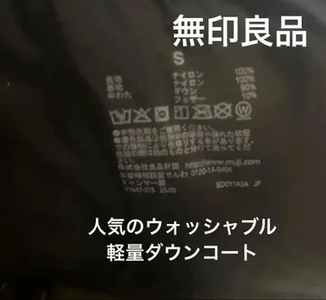 무인양품 경량 다운 스텐카라 코트 S 사이즈 블랙 오버 사이즈