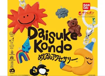 DAISUKE KONDO 메지루시 액세서리 4종 세트