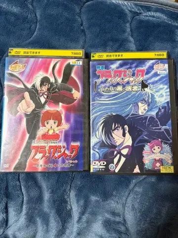 애니메이션 블랙 잭 DVD 2개 세트 렌탈용