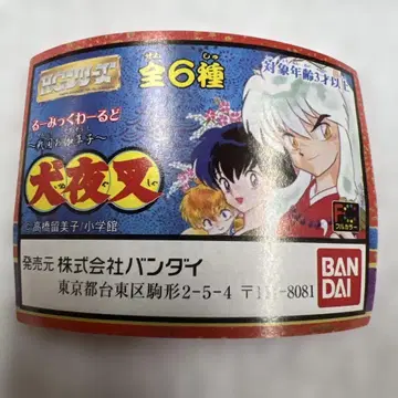 [ 미개봉 새상품 ] 루믹 월드 이누야샤 전 6종 풀세트 피규어