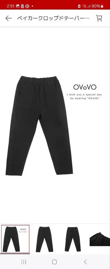 새상품 oVoVo 베이커 크롭 테이퍼드 팬츠 블랙 M