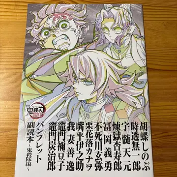 귀멸의 칼날 창독본 특제 엽서 포함