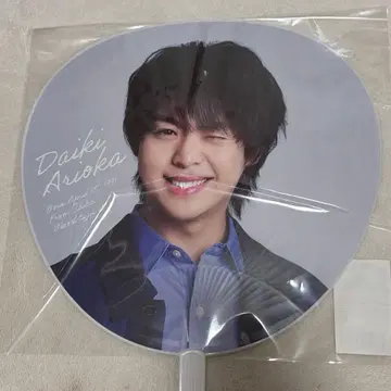 Hey! Say! JUMP Ssay 아리오카 다이키 부채