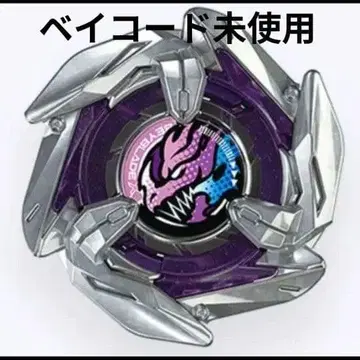 베이블레이드 x 드란 대거 7-55G