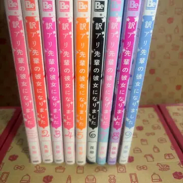 하자 있는 선배의 그녀가 되었습니다 1~9