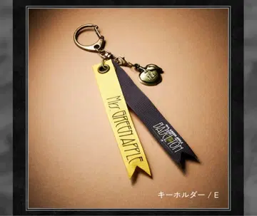 미세스 바벨 랜덤 가챠 키링 E