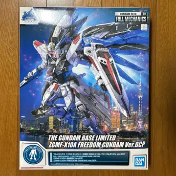 풀 메카닉스 프리덤 건담 Ver.GCP