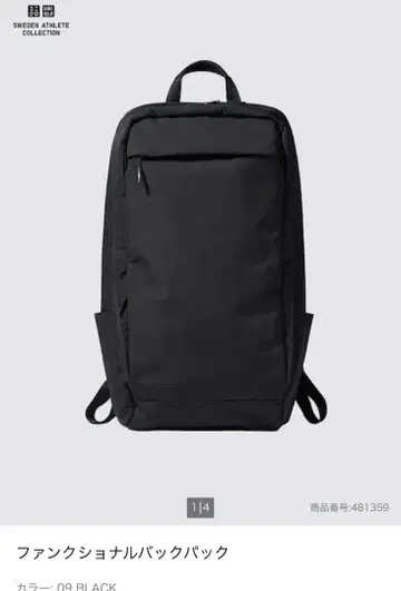 펑셔널 백팩 36L SWEDEN ATHLETE