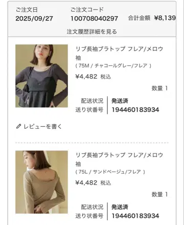 투해치 플레어 리브 긴팔 브라탑