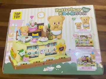 버터베어 달력 TOPTOY Butterbear 주방 세트