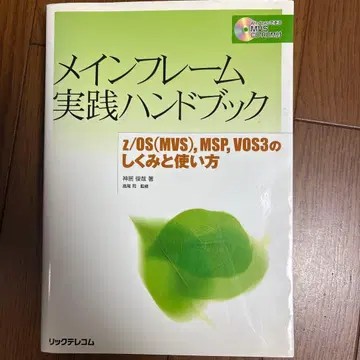 메인프레임 실천 핸드북