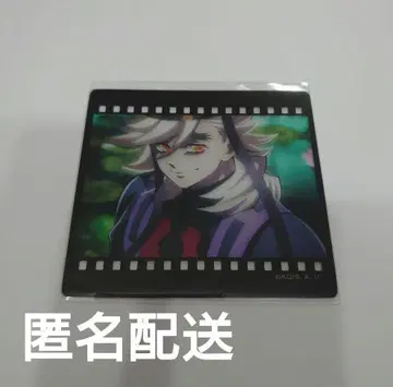 귀멸의 칼날 ufotable 다이닝 행운권 도우마 클리어 카드