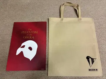극단 사계 오페라의 유령 팜플렛과 토트백