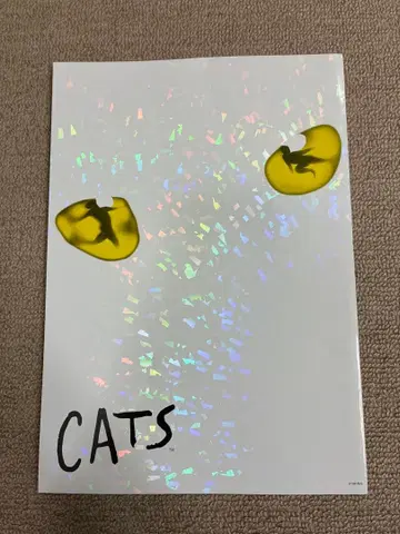 CATS 팜플렛 극단 사계