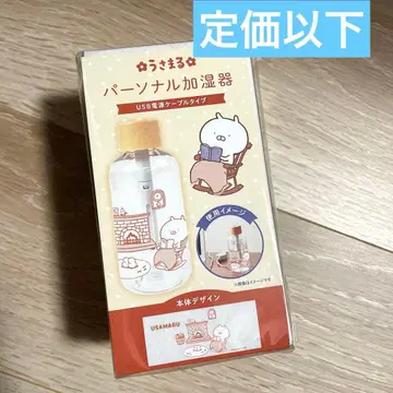 우사마루 퍼스널 가습기