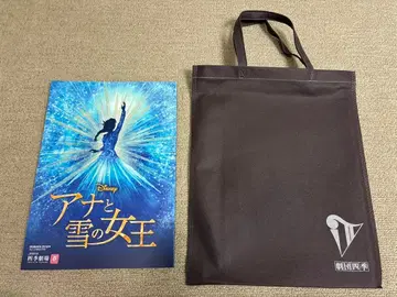 극단 사계 안나와 눈의 여왕 팜플렛과 토트백