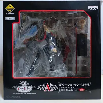 를르슈 람페르지 프리미엄 피규어 CODE BLACK ver.