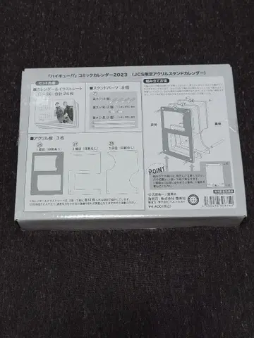 하이큐!! 코믹 달력 2023