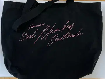 사쿠라자카46 3기생 오미타테카이 백