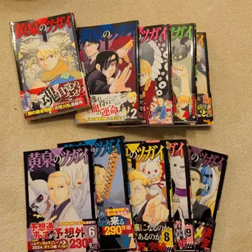 황천의 쌍둥이 1-10권