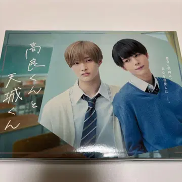 타카라 군과 아마기 군 DVD BOX