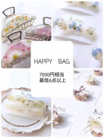 HAPPYBAG 핸드메이드