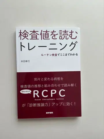 검사 수치 읽기 트레이닝: 일반 검사로 여기까지 알 수 있다