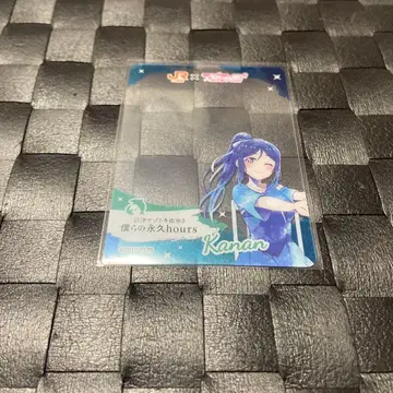 러브 라이브 선샤인 최애 여행 클리어 카드 마츠우라 카난