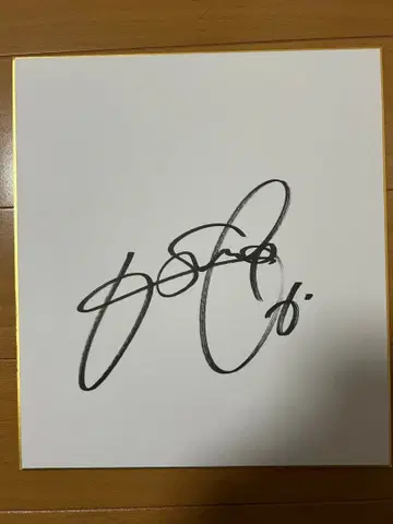 축구 선수 사인 색지 오타 고스케