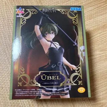 장송의 프리렌 Luminasta 위벨 대략 뭐든지 베는 마법