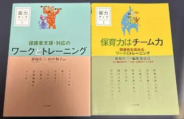 원력 업 1 2 도서 2권 세트 보호자 지원 대응, 보육력은 팀력