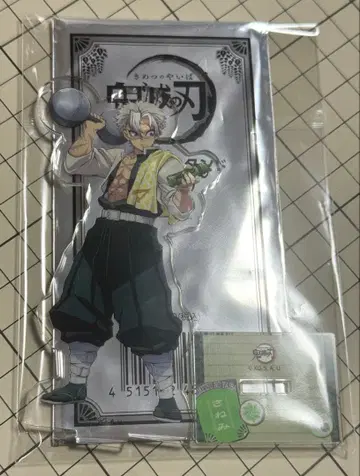 마츠모토키요시 코코카라 귀멸의 칼날 아크릴 스탠드 시나즈가와 사네미 레어