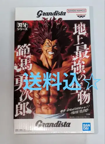 미개봉! 배송비 포함 Grandista 한마 유지로 피규어