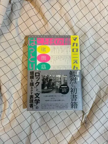 마카로니 연필 가사집