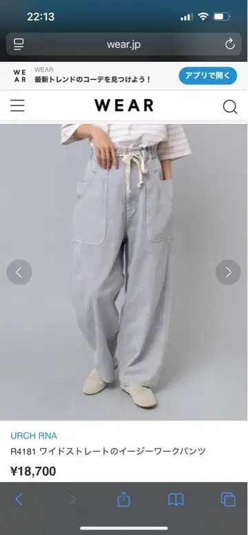 URCH RNA R4181 와이드 이지 팬츠 워크 팬츠 팬츠 데님