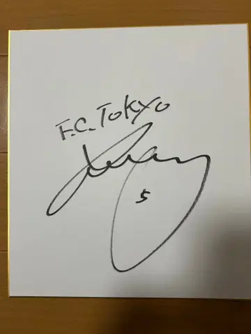 F.C. Tokyo 사인 포함 아이템 마루야마 유이치