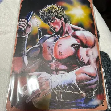 북두의 권 켄시로 양철 간판