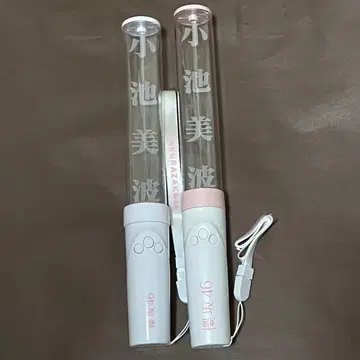 사쿠라자카46 코이케 미나미 최애 응원봉 2개 세트