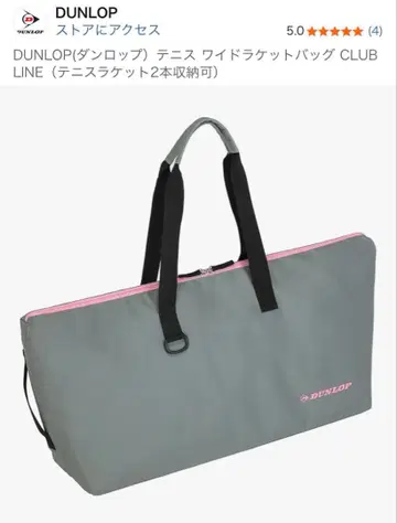 던롭 테니스 라켓백 라이트 그레이