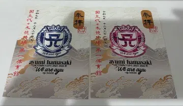 하마사키 아유미 고슈인 12/30.31