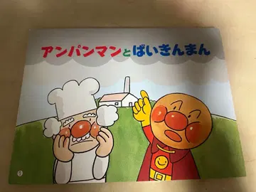 호빵맨과 세균맨 종이 연극