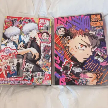 주간 소년 점프 최강 점프 주술회전 은혼 코믹스 2021 2022