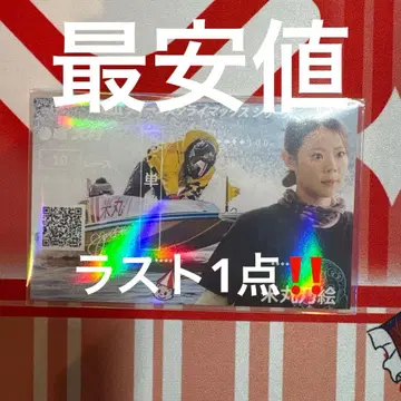 보트 레이스 경정 PG1 퀸즈 클라이맥스 기념 승선권 요네마루 노에 B