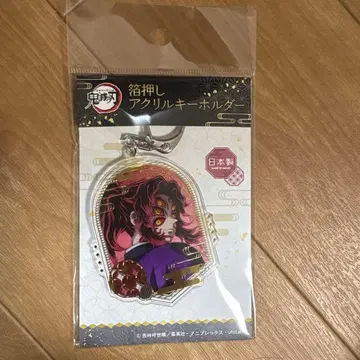 귀멸의 칼날 금박 아크릴 키링 코쿠시보