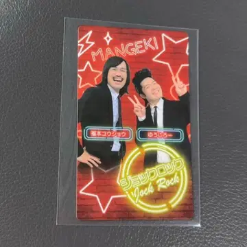 조크 락 만게키 대명절 대제전 만게키 컬렉션 카드