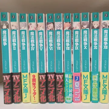 마법 전쟁 = MAGICAL WARFARE